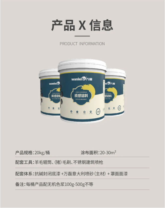 萬磊又又上新了 | 萬磊意大利噴砂——無需出國，VR全景感受正統(tǒng)異域風情