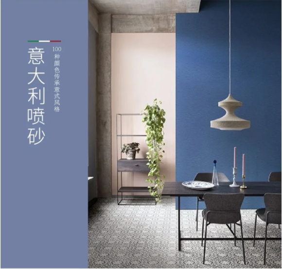 萬磊又又上新了 | 萬磊意大利噴砂——無需出國，VR全景感受正統(tǒng)異域風情