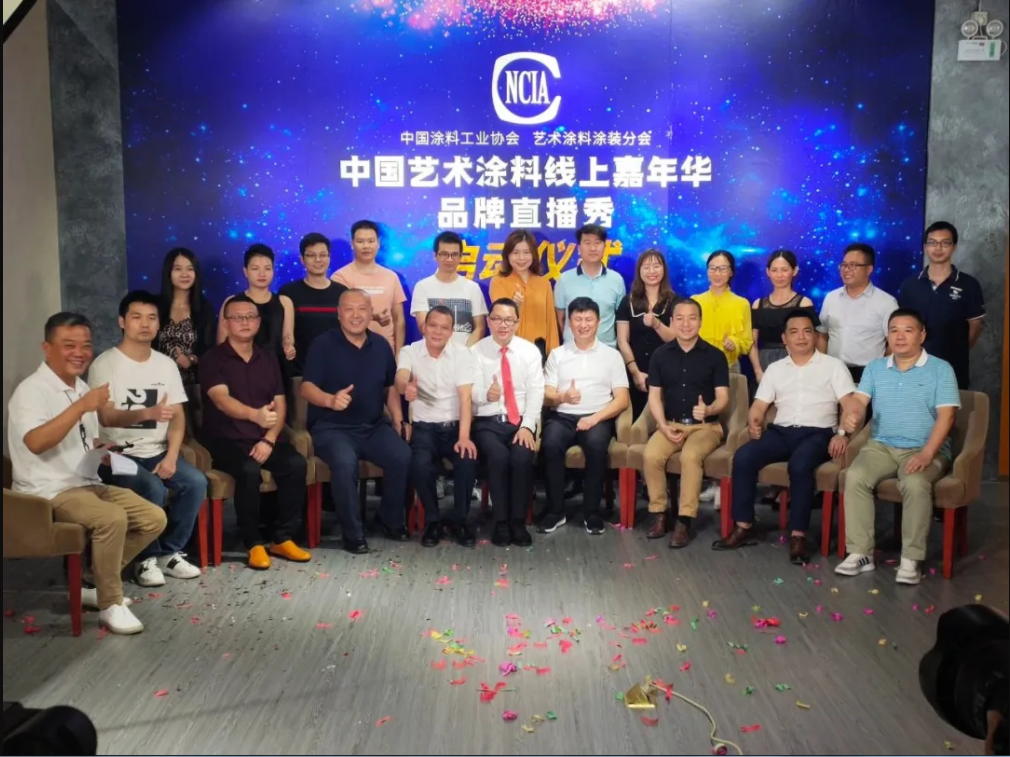 中國藝術(shù)涂料線上嘉年華，6月14日萬磊專場(chǎng)，有你才精彩！
