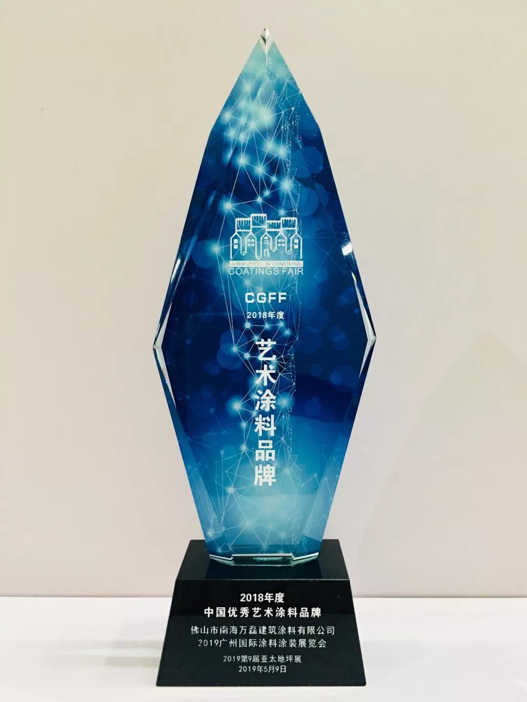 萬磊涂料丨2019年萬磊大事件集錦，最開心的居然是這個...