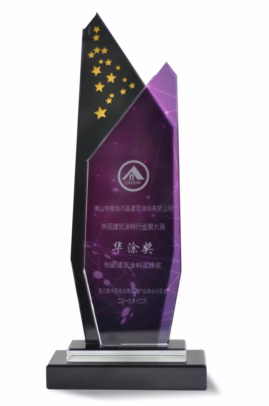 萬磊涂料丨2019年萬磊大事件集錦，最開心的居然是這個...