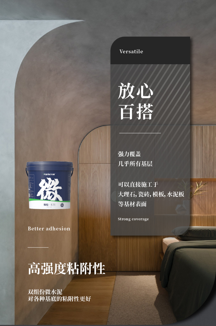 萬(wàn)磊微水泥來(lái)啦！ | 講真的，這墻地一體的微水泥真的很贊！