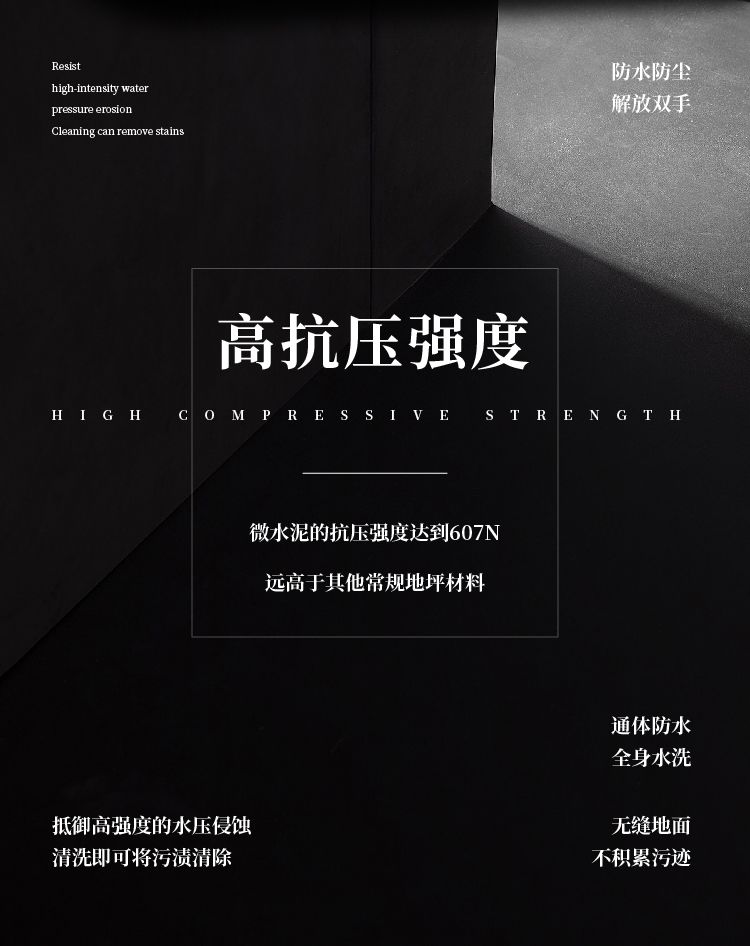 萬(wàn)磊微水泥來(lái)啦！ | 講真的，這墻地一體的微水泥真的很贊！