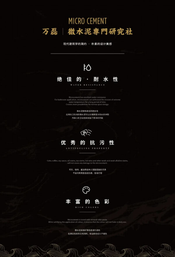 微水泥專業(yè)版現(xiàn)正上市！  全面玩轉(zhuǎn)微水泥，侘寂風(fēng)格手到擒來~