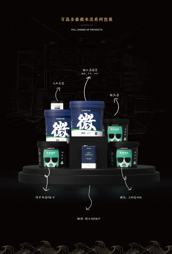 微水泥專業(yè)版現(xiàn)正上市！  全面玩轉(zhuǎn)微水泥，侘寂風(fēng)格手到擒來~